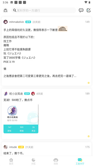 LK轻之国度app官方版下载截图