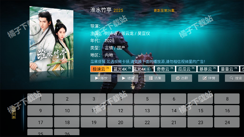 海马影院tv下载安装手机版