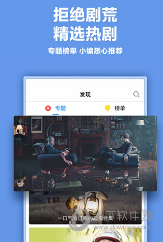 四海影视下载最新版本截图