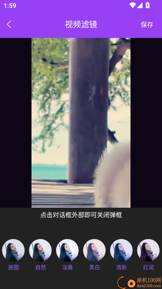 视频编辑工具宝手机版