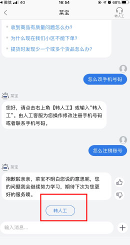 食行生鲜9
