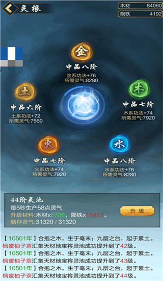 太古仙尊7