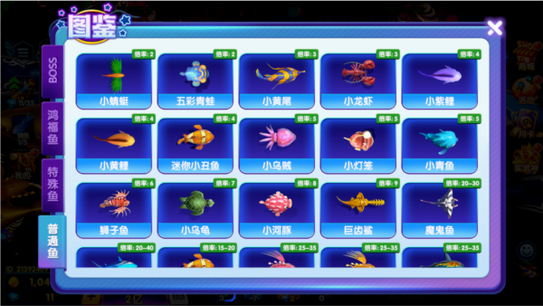 鱼乐达人极速版