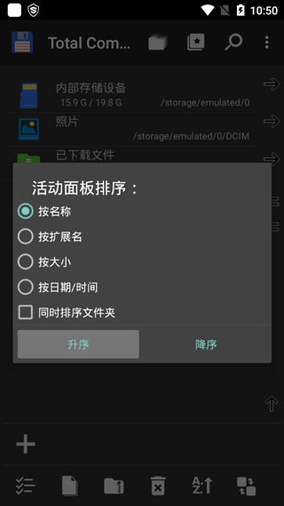 全能文件管理器app下载安装截图