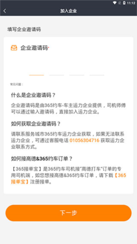 盛智易联车主5