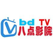 八点影院官方正版