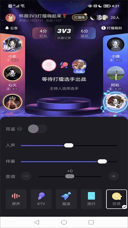 撕歌app安卓手机版