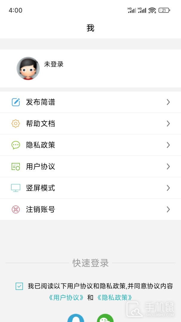 简谱 v1.0.47