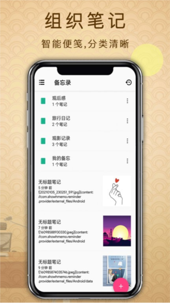 备忘录提醒app v3.0.8