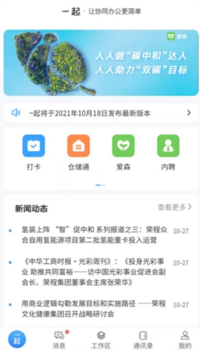 i一起