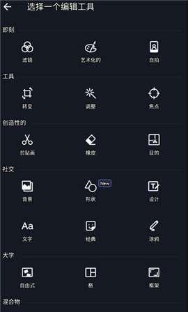 LightX相片编辑器中文版