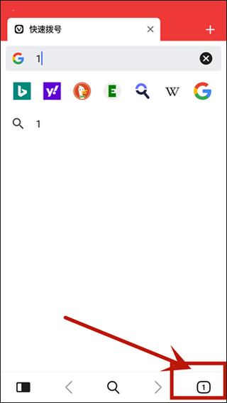 vivaldi浏览器图片12