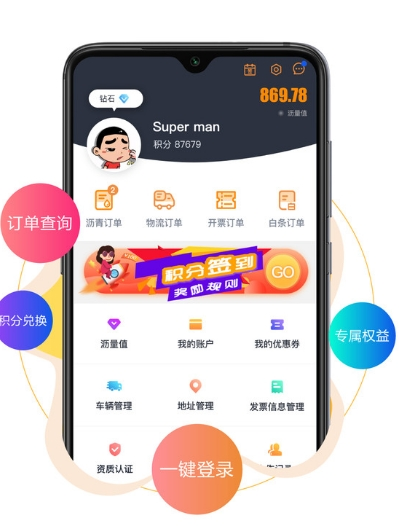中沥网宣传图2