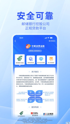 中邮钱包APP(中邮消费金融) v3.0.3安卓版