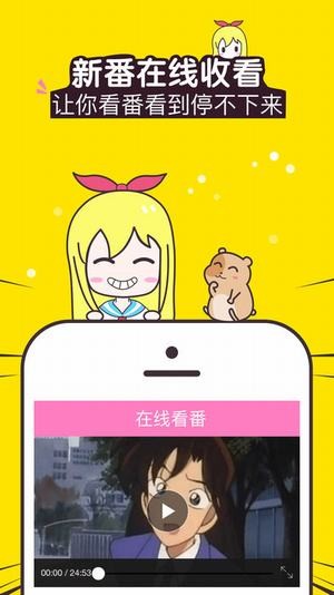 追新番app最新版本截图