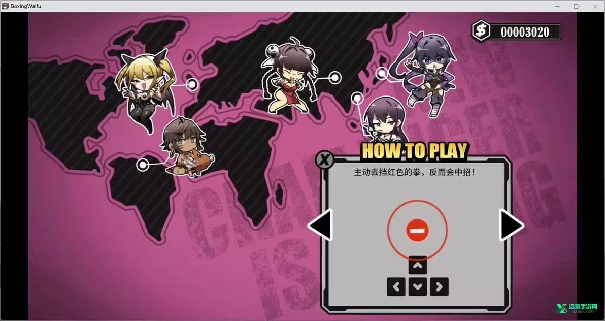 女拳主义汉化版