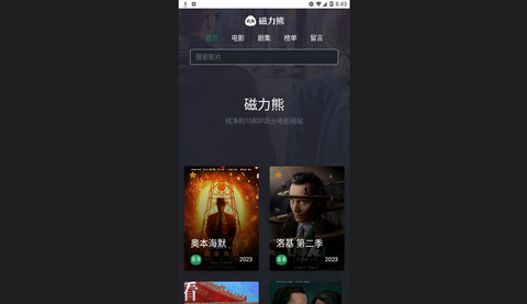 夜色影视2024最新版