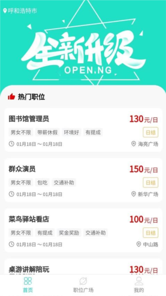 兼途官方版 v1.0.20