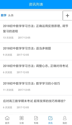 学科网app截图31