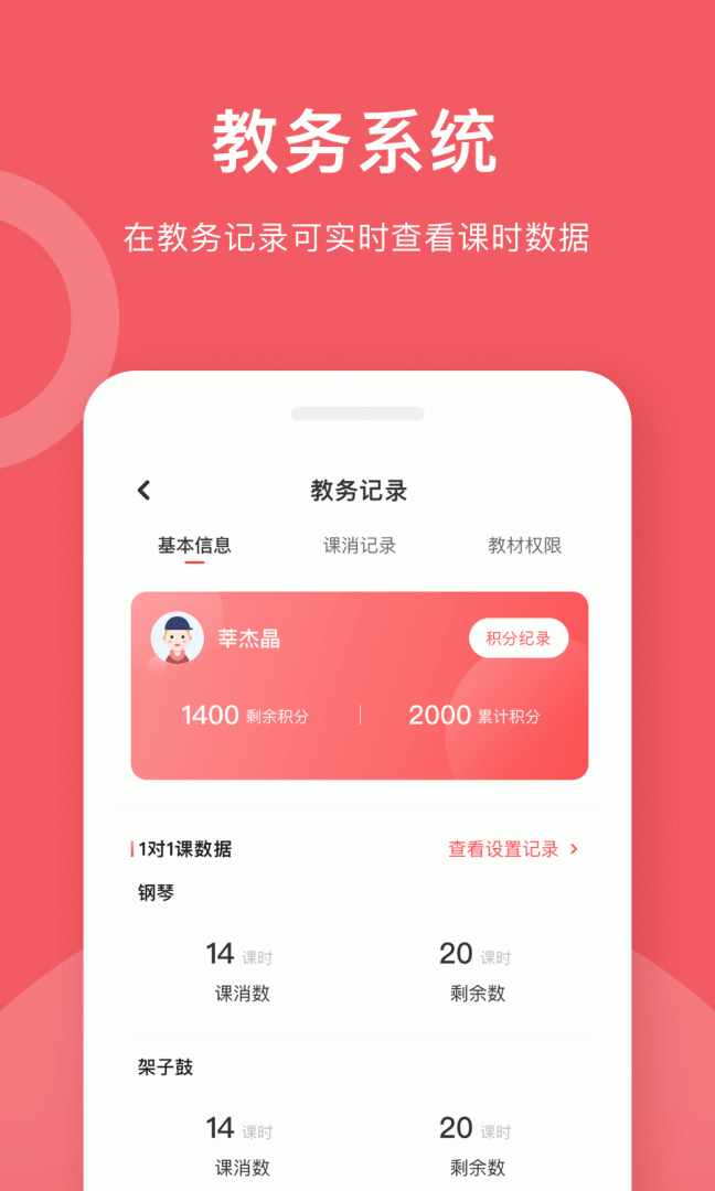 爱小艺学生 v3.7.6