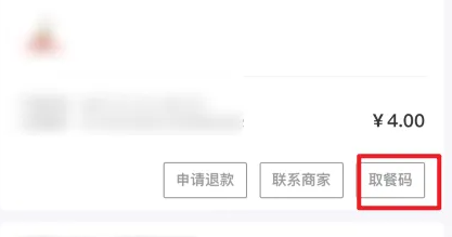 蜜雪冰城APP图片14