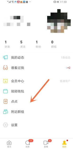 陌陌极速版app