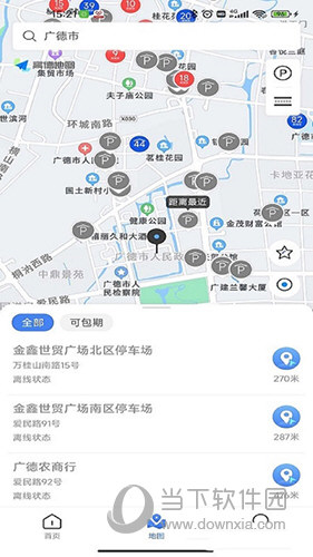 广德停车APP