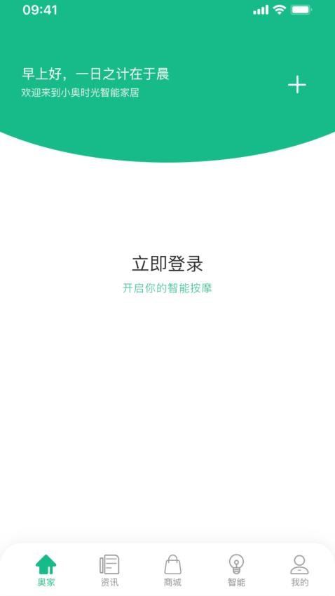 奥佳华小奥时光