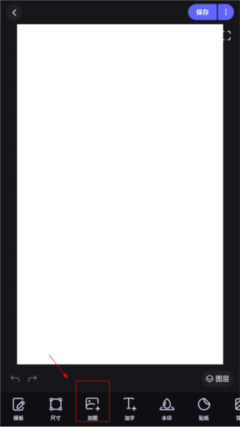 美图设计室APP