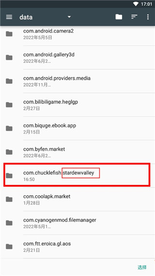 使用教程配图4