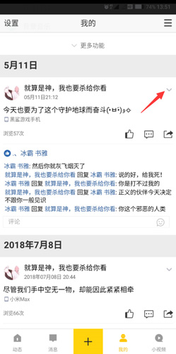 QQ空间11