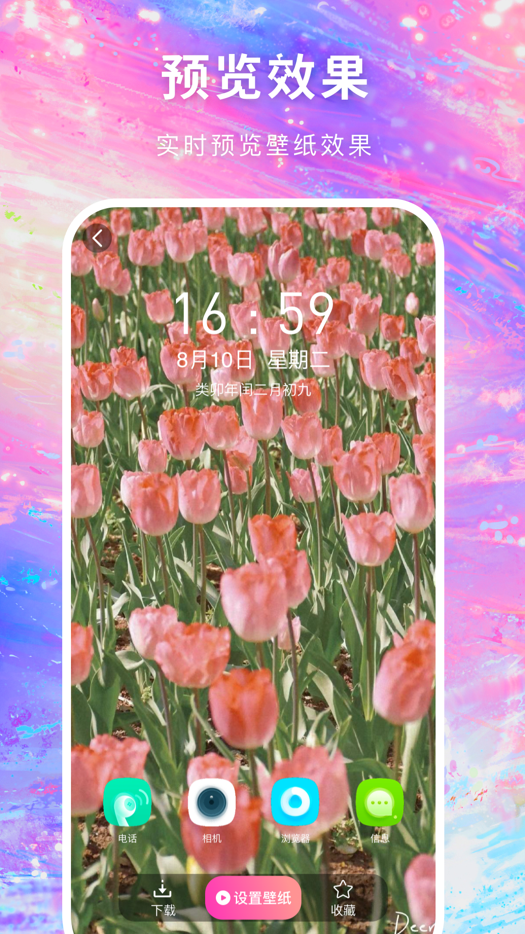 寻心免费壁纸多多app 3.2.9