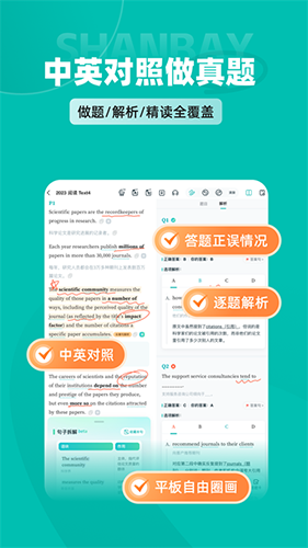 扇贝考研最新版 v1.5.900