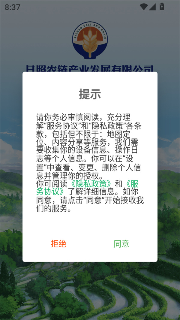 使用教程截图1