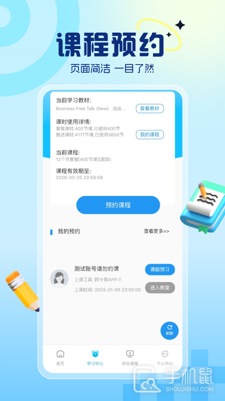 阿卡索英语 v5.1.3