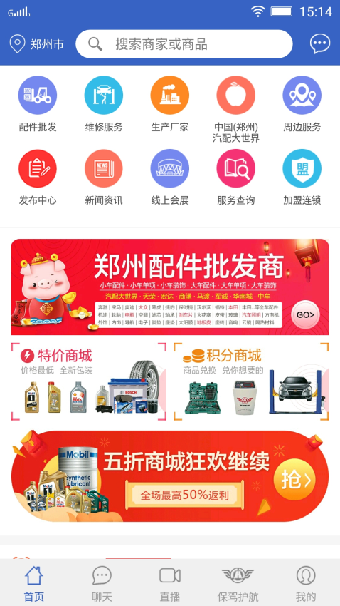 保驾护航官方版