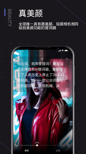 提词器爱提词app v6.1.2