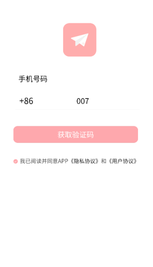 纸条星球软件图片4