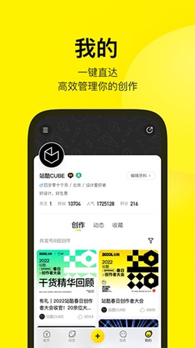 站酷app官方版 v5.12.0