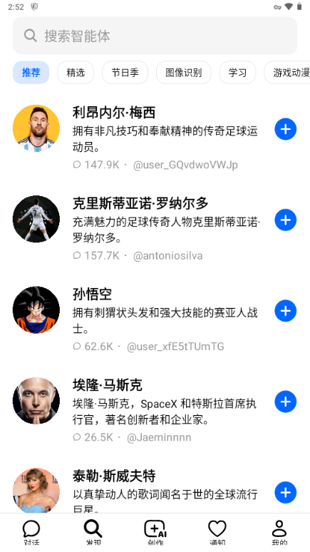 豆包海外版  第1张