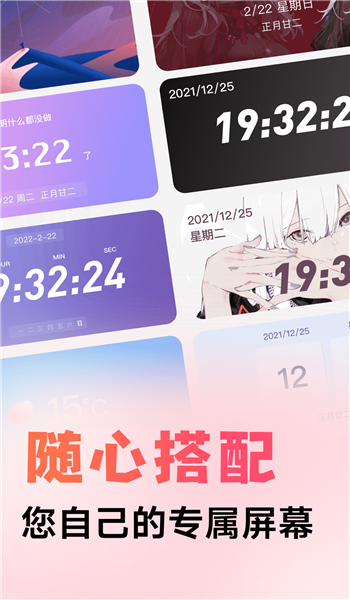 风糖小组件 v1.0.0