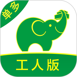 搬运帮工人版 v2.0.3