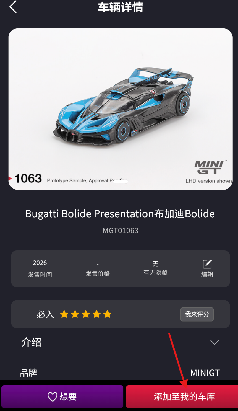 车仔助手