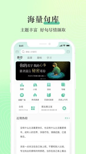 句子控官方版 v5.5.8