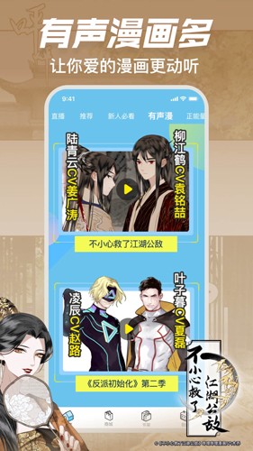 哔哩哔哩漫画app v6.19.5
