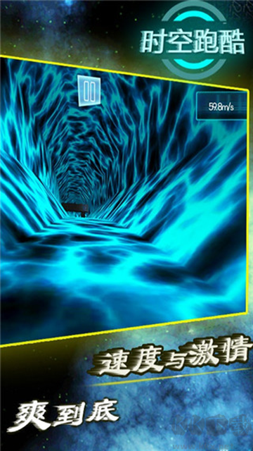 时空跑酷最新版 v9.1安卓版 