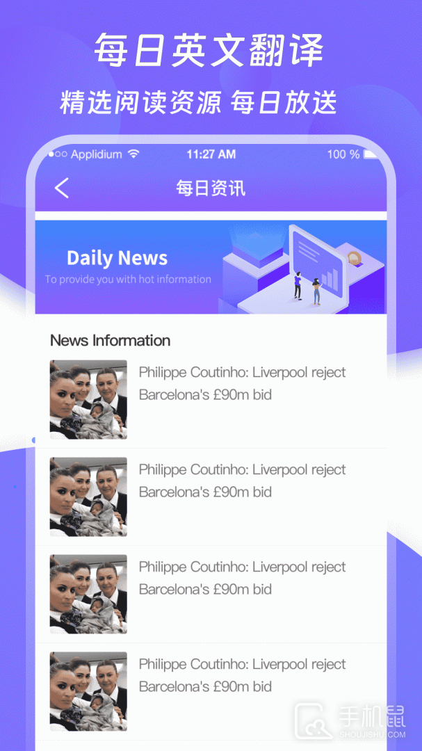 翻译器 v3.4.3
