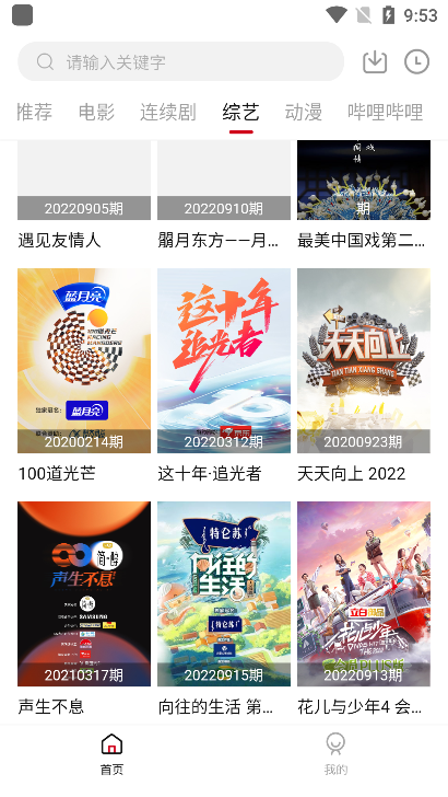 紫曦影视软件下载官网APP最新版1.8.8截图