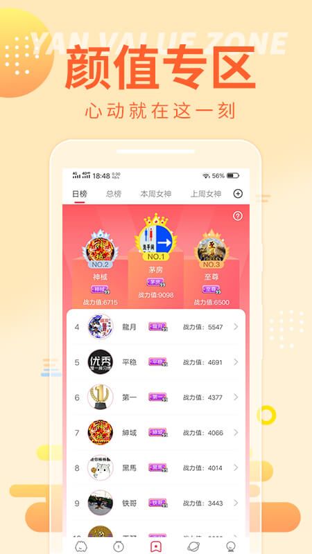 锦鲤直播