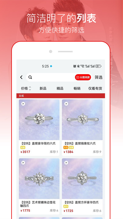 钻石定制宝 v1.0.0安卓版下载